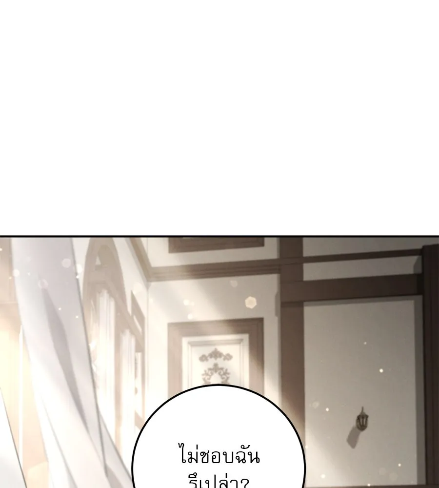 เรือนจำรัก ตอนที่ 11 รูปที่ 113