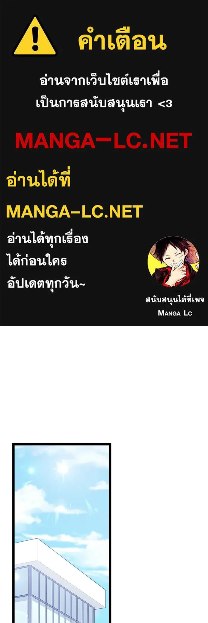 ราชินีนักบู๊ ตอนที่ 70 รูปที่ 1