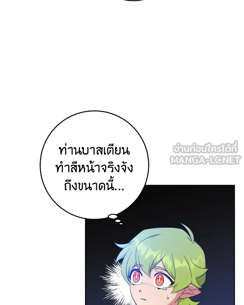 ภารกิจไล่ตามลุค บีเชล ตอนที่ 45 รูปที่ 33