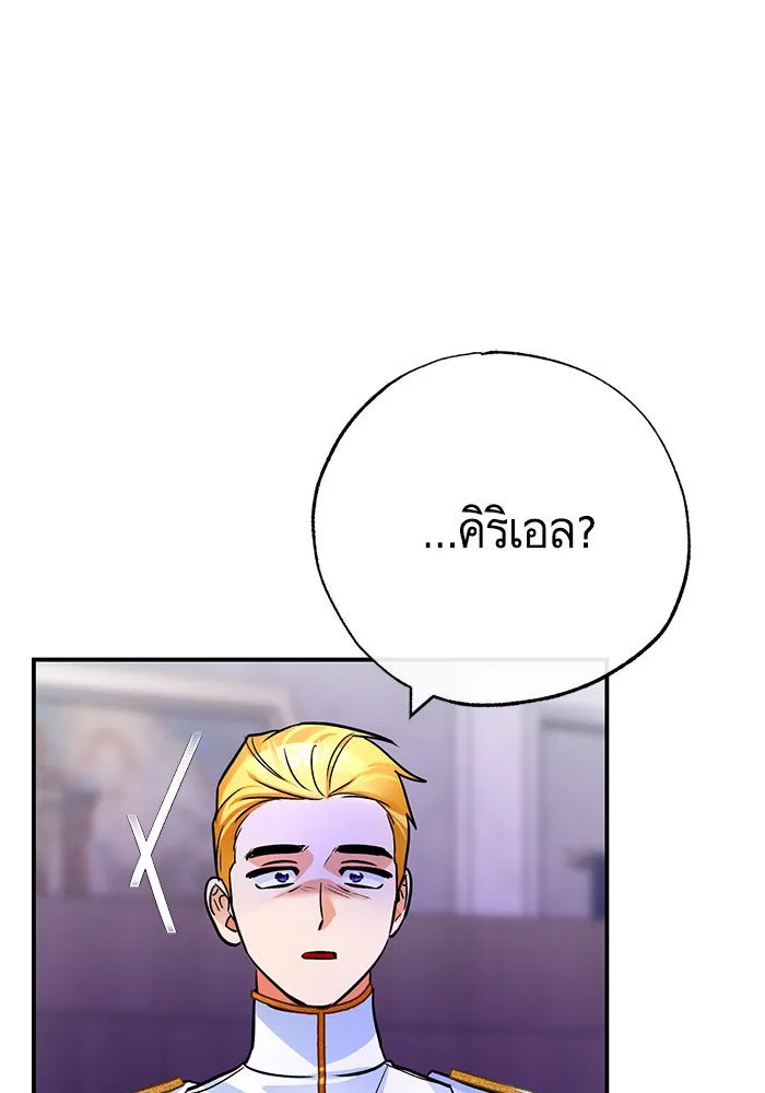 บุตรีดยุกขอไม่แต่งงานbrกับหนุ่มในฝัน ตอนที่ 102 รูปที่ 56