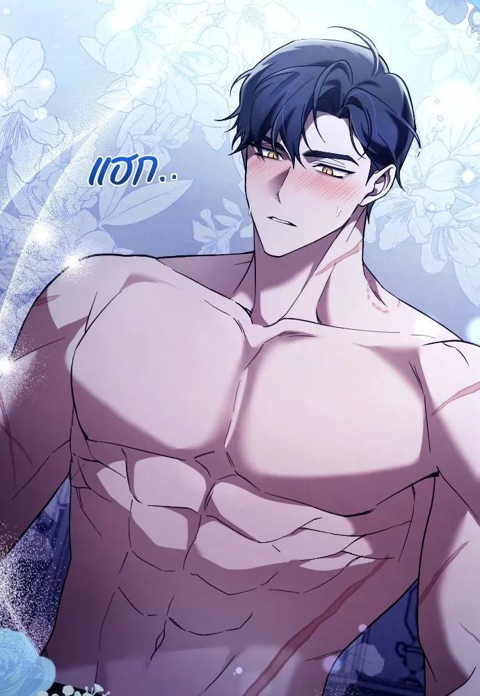 หมาป่าคู่เคียงบัลลังก์ ตอนที่ 50 รูปที่ 64