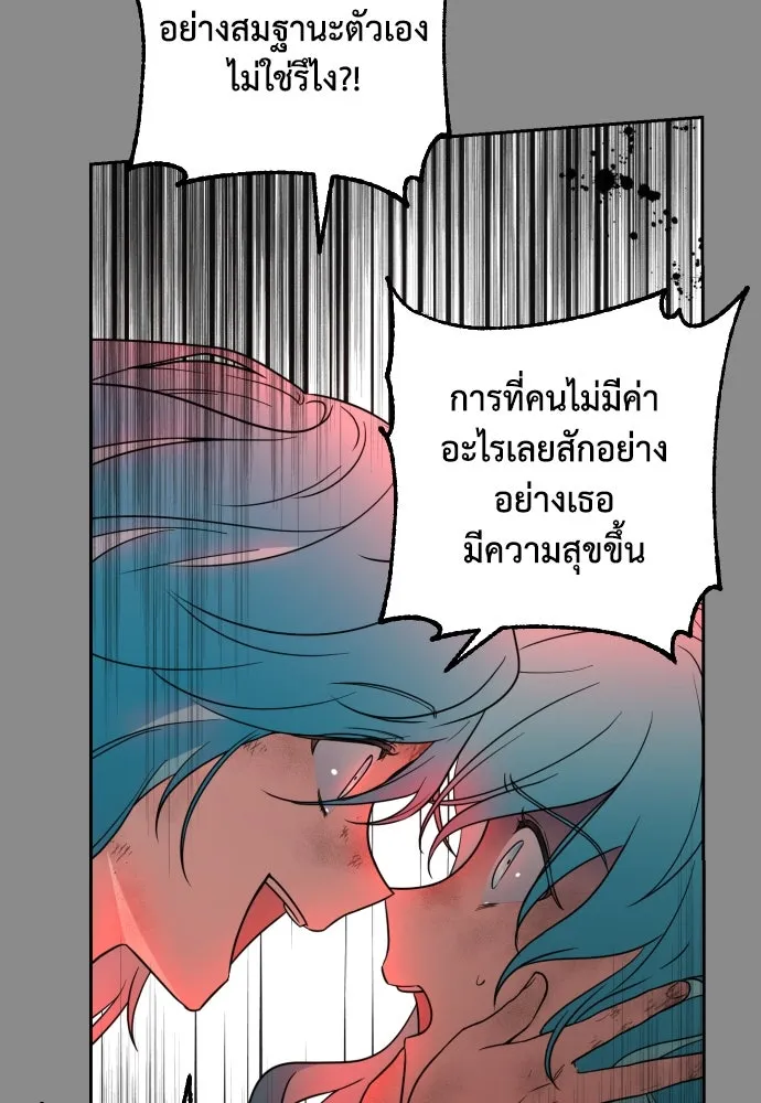 เลดี้มินต์ ตอนที่ 8 รูปที่ 80