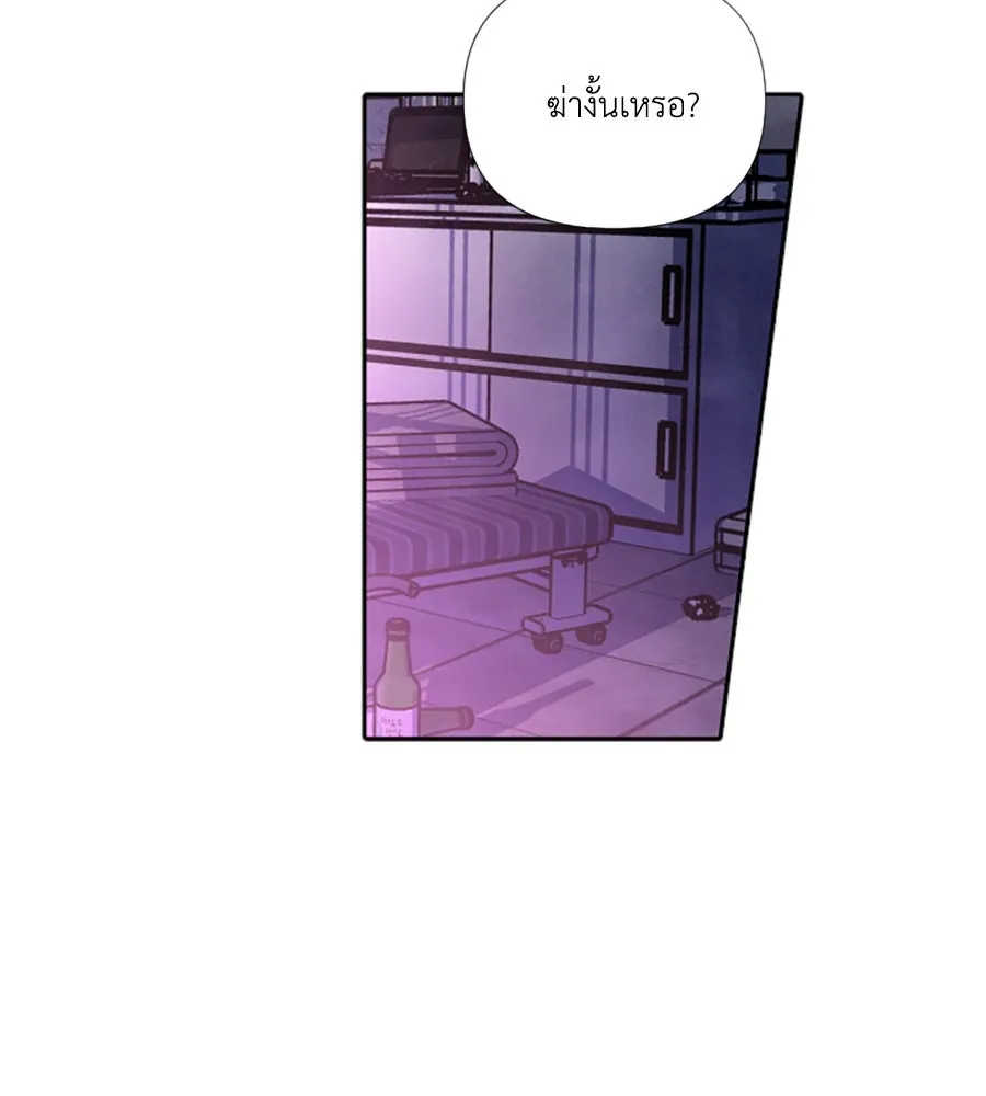 เหตุผลของคนไม่อยากอยู่ ตอนที่ 96 รูปที่ 46