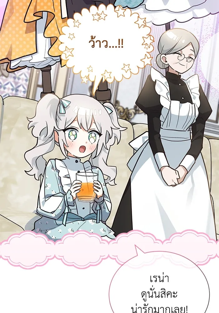 แมวน้อยในรังหมาป่า ตอนที่ 12 รูปที่ 37