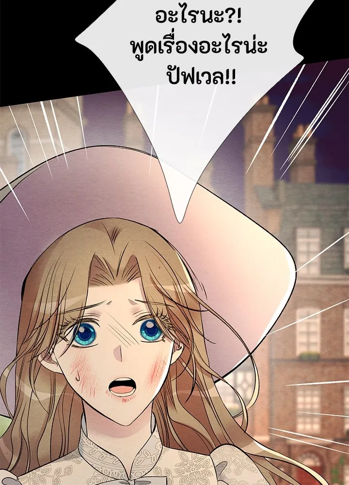 องค์ชายผู้อื้อฉาว ตอนที่ 30 รูปที่ 41