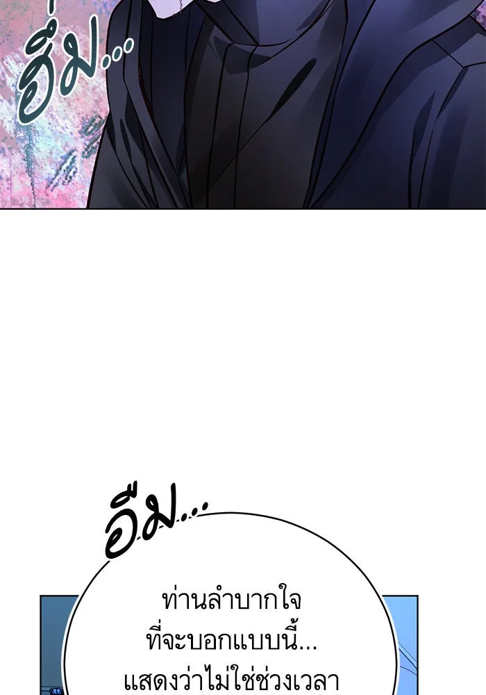 บุตรีดยุกขอไม่แต่งงานbrกับหนุ่มในฝัน ตอนที่ 67 รูปที่ 109