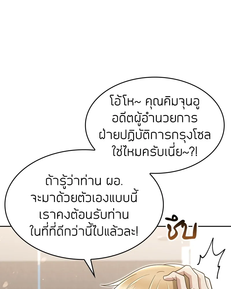 Clever Cleaning Life Of The Returned Genius Hunter ส_ดยอดฮ_นเตอร_สายคล_น ตอนที่ ตอนที่ 70 รูปที่ 83