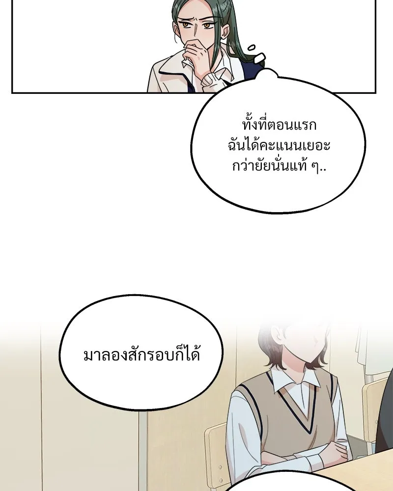 Pyramid Game เกมพีระมิด ตอนที่ 29 รูปที่ 47