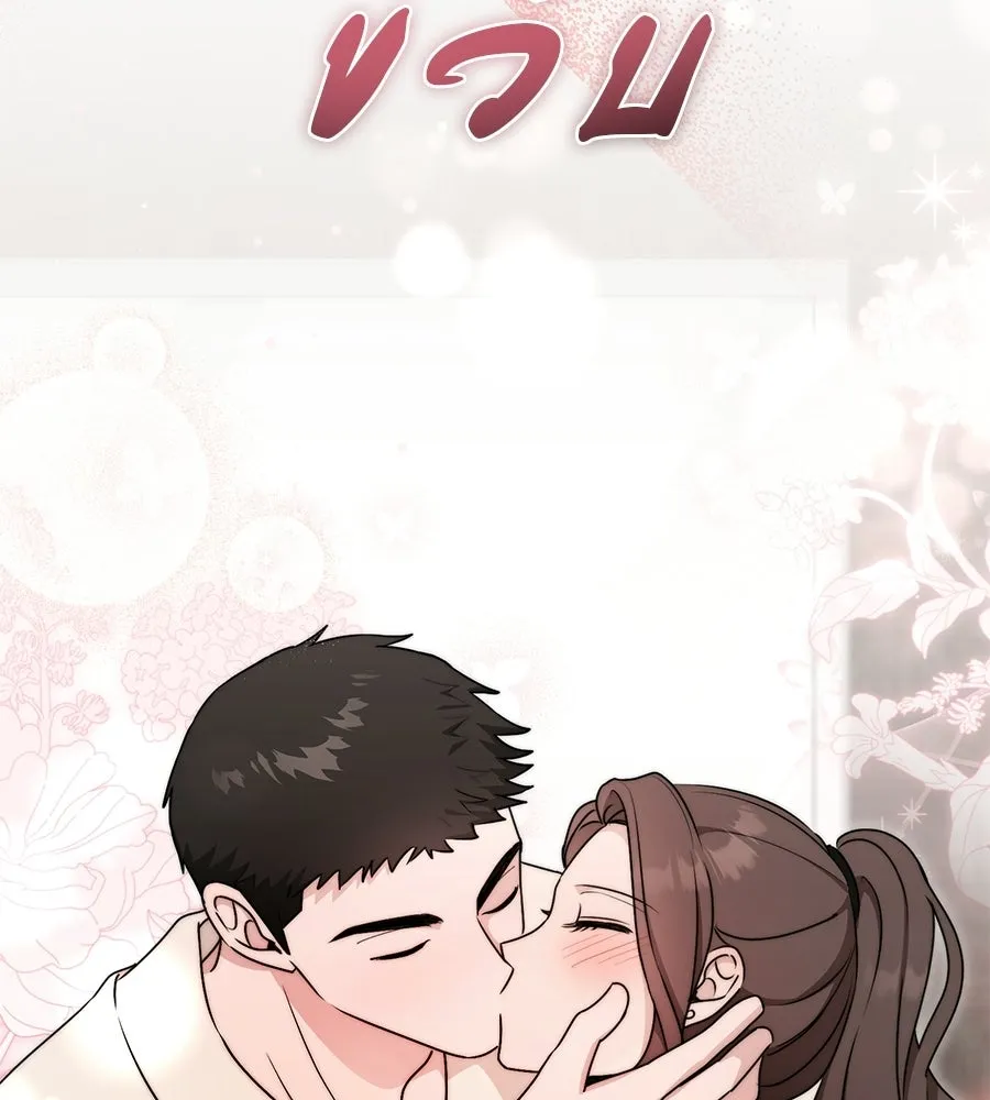 ผงาดรักนักกีฬาข้างบ้าน ตอนที่ 6 รูปที่ 122