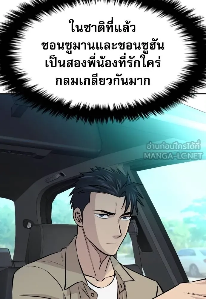 หลานอัจฉริยะ ตอนที่ 37 รูปที่ 160