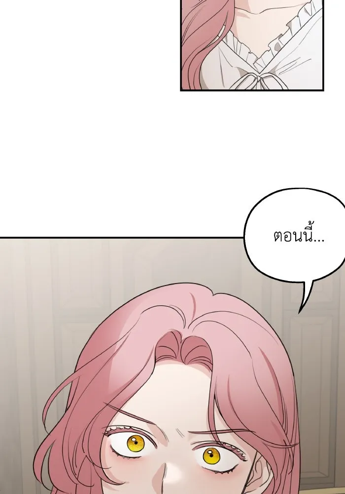 ครอบครัวสามีเห็นทีจะคลั่งรัก ตอนที่ 81 รูปที่ 77