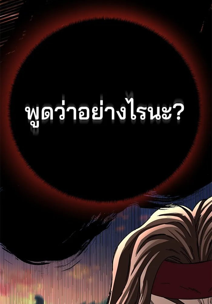 คุณปู่จอมยุทธกับหลานสาวสุดแกร่ง ตอนที่ 27 รูปที่ 67