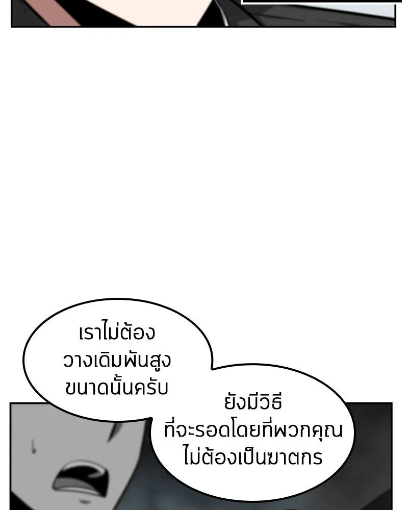 Omniscient Reader อ่านชะตาวันสิ้นโลก ตอนที่ 01 เริ่มบริการเก็บค่าธรรมเนียม (4 รูปที่ 41