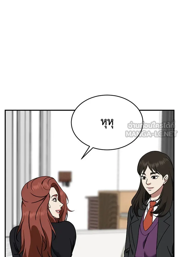 ช่วยเปลี่ยนฉันที ตอนที่ 174. คโยแทฮี 14 รูปที่ 105