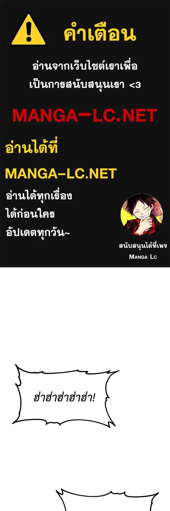 อดีตบอสหอคอย ตอนที่ 16 รูปที่ 1