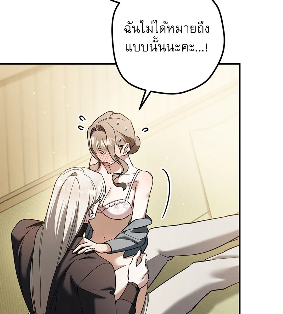 เรือนจำรัก ตอนที่ 54 รูปที่ 41