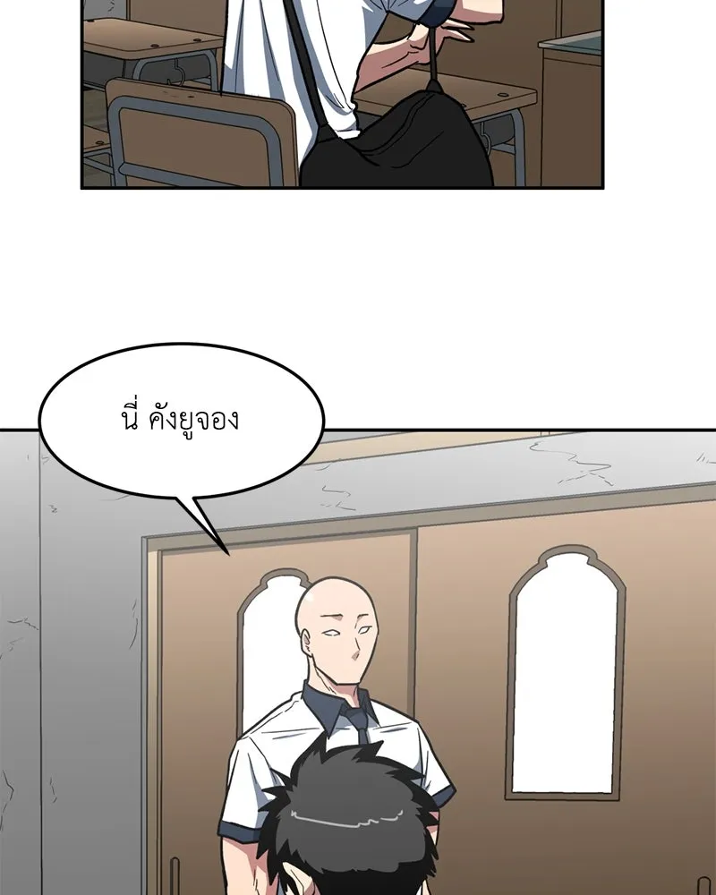 โรงเรียนสัตว์กินเนื้อ ตอนที่ 5 รูปที่ 13