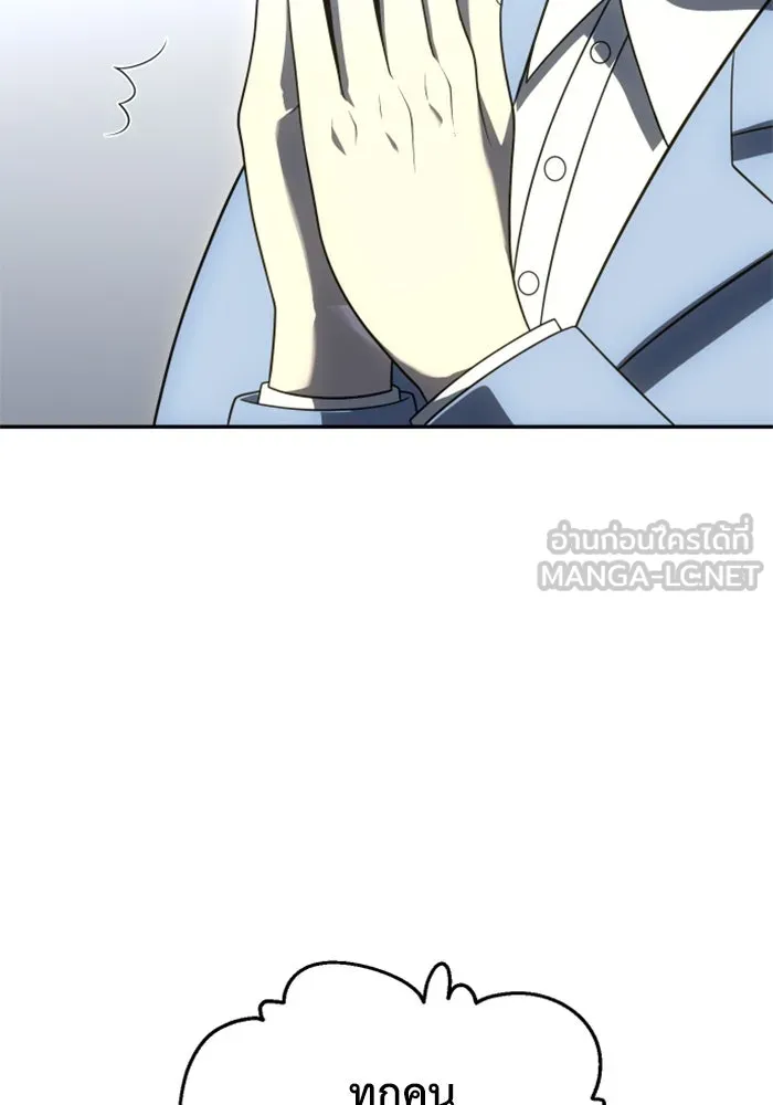 อดีตบอสหอคอย ตอนที่ 29 รูปที่ 33