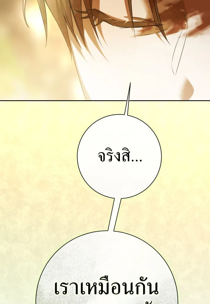 ชิงชีวิตพลิกลิขิตชะตา ตอนที่ 197. เรื่องราวภายในกล่อง(3) รูปที่ 32