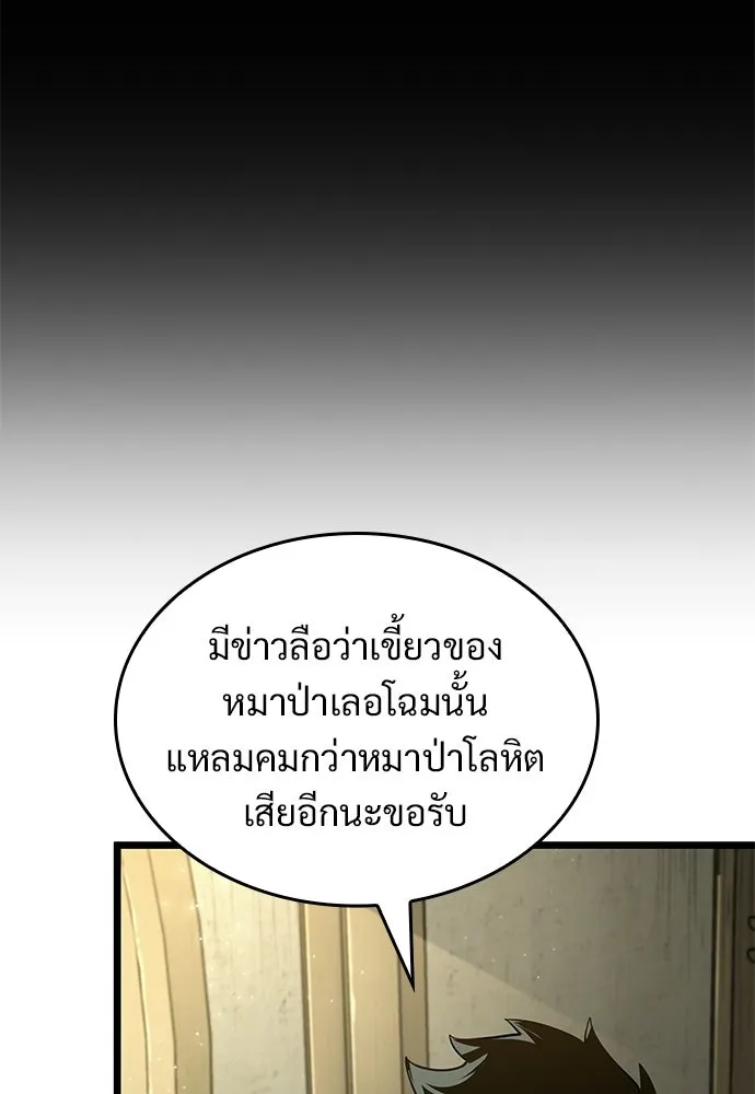 จอมยุทธ์ผู้จำได้ทุกสรรพสิ่ง ตอนที่ 7 รูปที่ 121