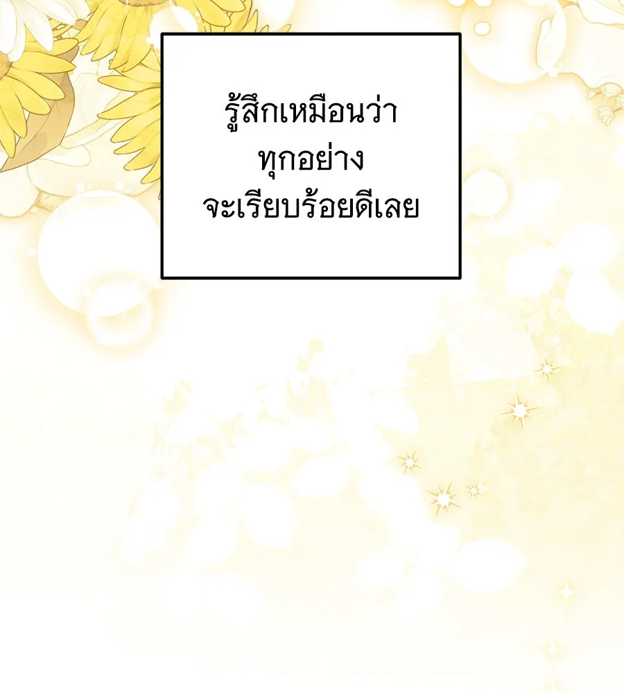 เปลี่ยนบทร้ายให้เป็นบทรัก ตอนที่ 47 รูปที่ 112