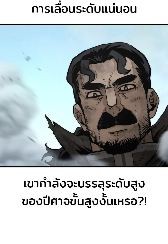 เส้นทางสู่เทพมาร ตอนที่ 115 รูปที่ 5