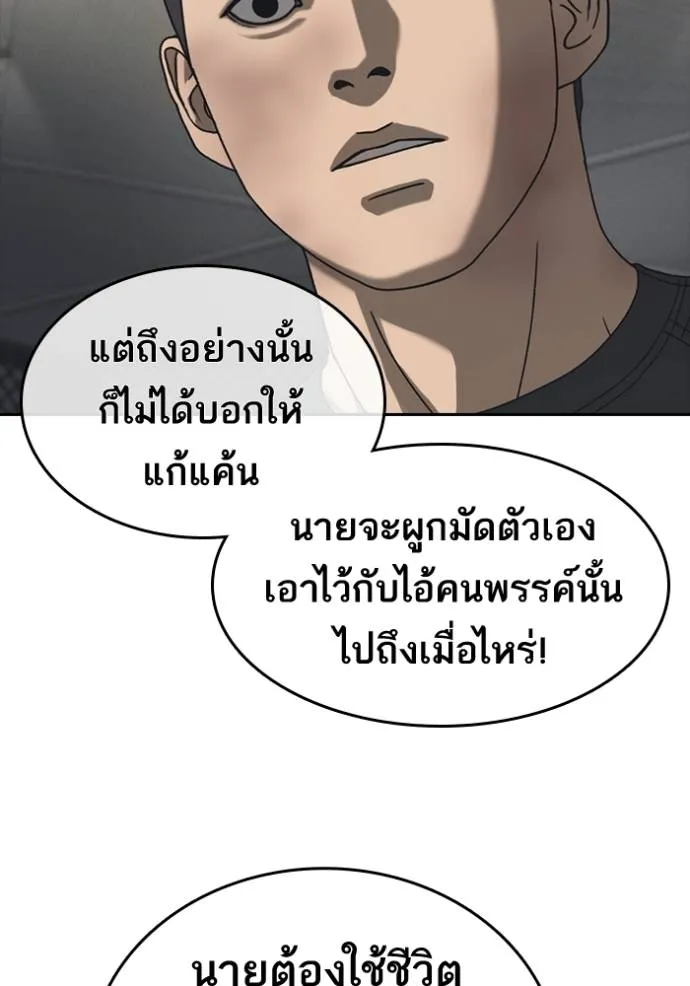 ชีวิตเวรเอ๊ย ตอนที่ 55 รูปที่ 68