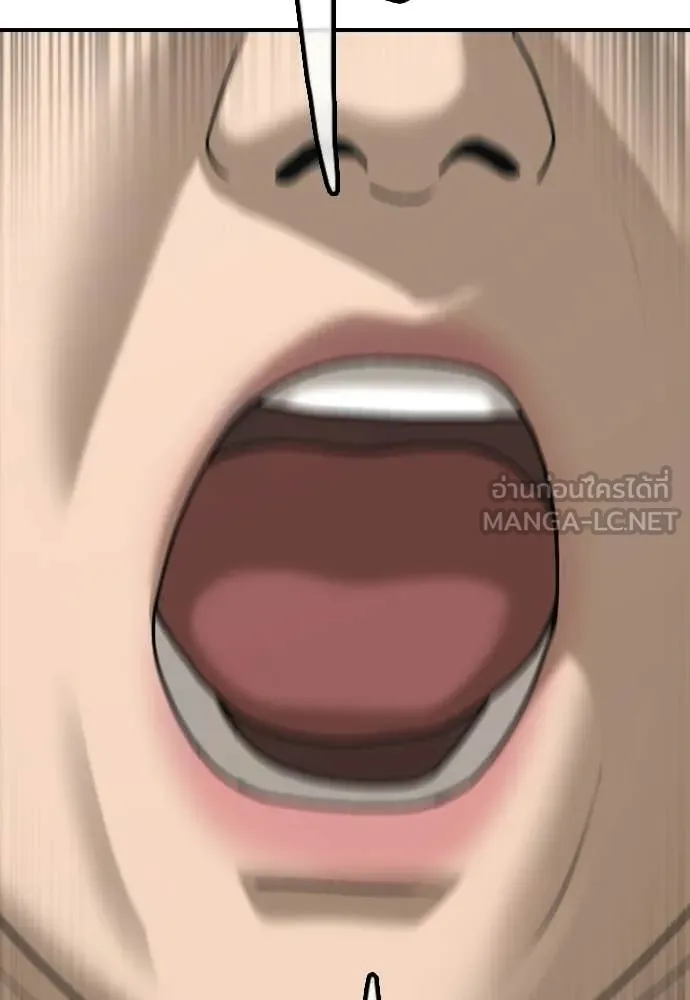 ผู้กล้าฝ่า ตอนที่ 39 รูปที่ 133
