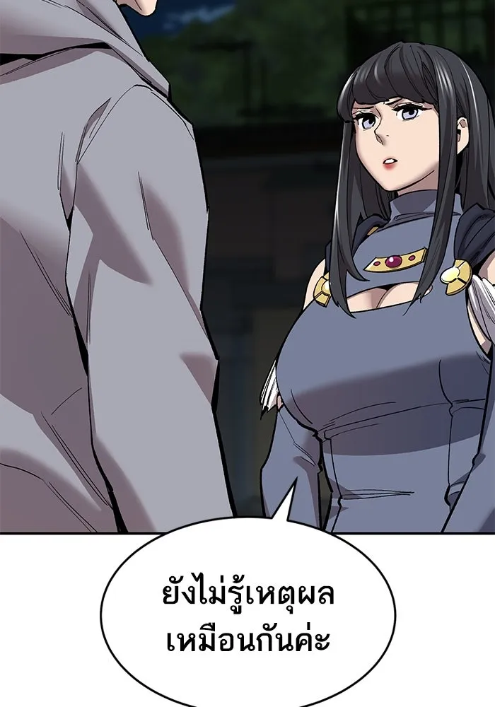 ยอดคนเลเวลทะลุ ตอนที่ 25  การกลับมาของฮีโร่ (2) รูปที่ 167