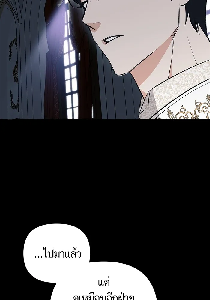 นึกว่าเป็นอิเซไคธรรมดา ตอนที่ 3 รูปที่ 86