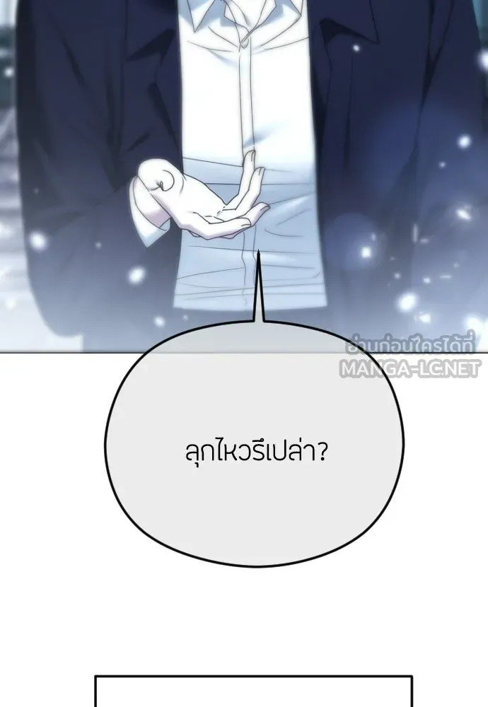 วิธีหนีตายจากนิยายโรคจิต ตอนที่ 94 รูปที่ 90