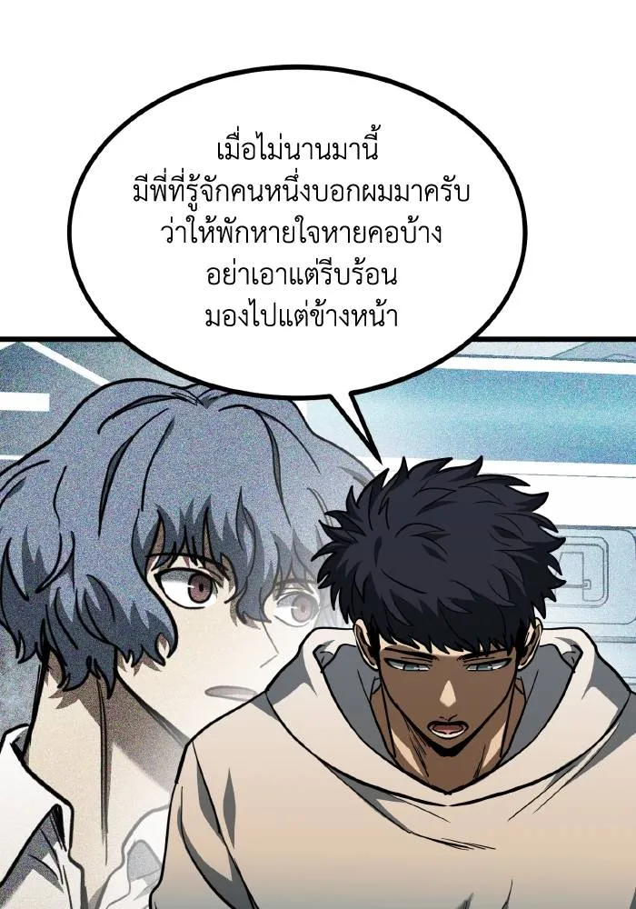 ราชาแห่งอ็อกทากอน ตอนที่ 57 รูปที่ 67