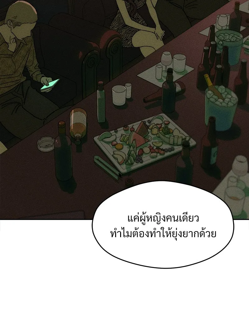 บุปผารุ่มราคะ ตอนที่ 81 รูปที่ 64