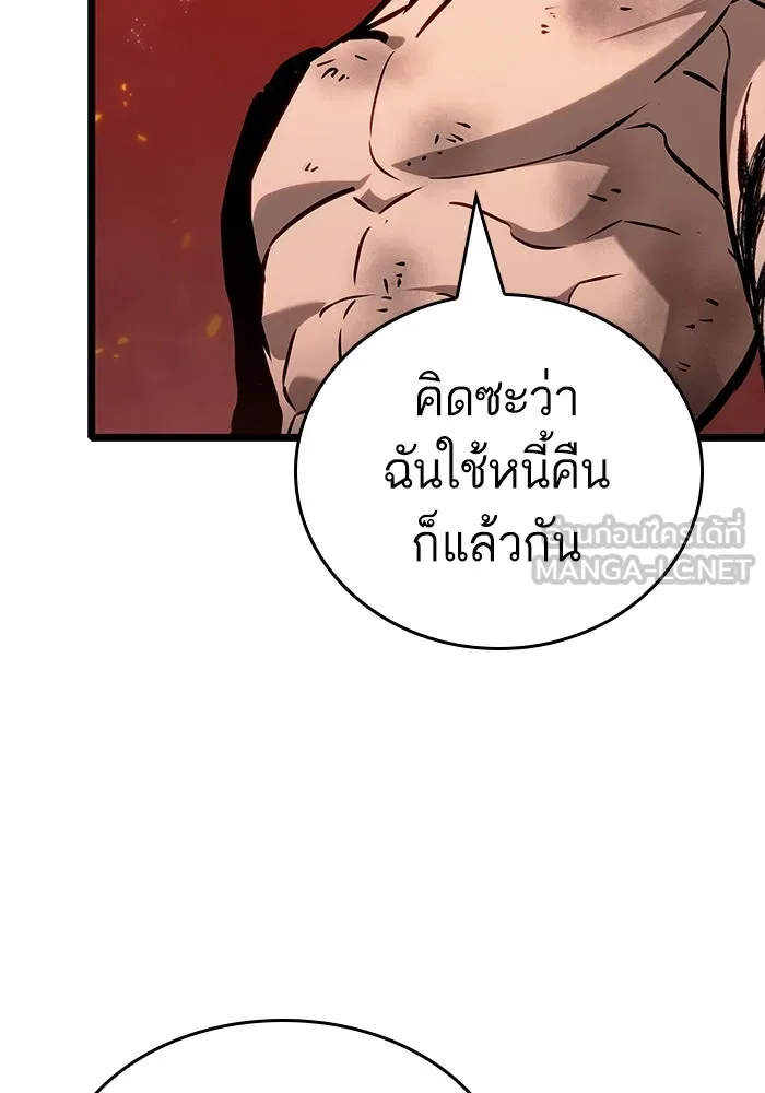 หลังวันสิ้นโลก ตอนที่ 159 รูปที่ 132