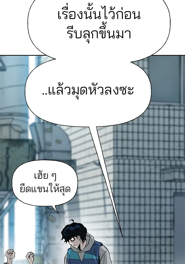 เลวฟาดเลว ตอนที่ 1 รูปที่ 148
