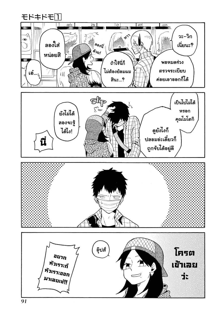 Manga-lc-com อ่านมังงะ อ่านการ์ตูน ออนไลน์ ฟรี Modokidomo ตอนที่ 1 2 3 4 5 6 7 8 9 10 11 12 13 14 ฟรี ไม่มีโฆษณา Manga-lc - อ่าน มังงะ อ่าน การ์ตูน ออนไลน์ อ่านมังงะ ฟรี