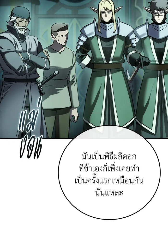 ยอดนักดาบผู้โอบอุ้มดารา ตอนที่ 114 รูปที่ 67