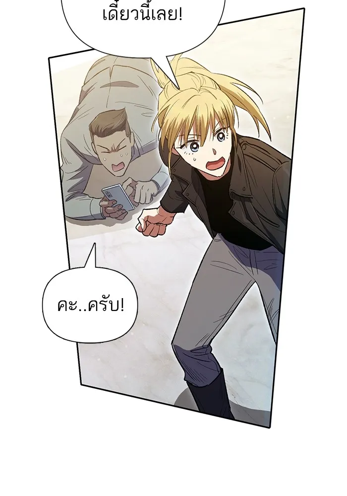 My S-Class Hunters ตอนที่ 133 ขุดคุ้ยความทรงจำของซองฮยอนเจ รูปที่ 100