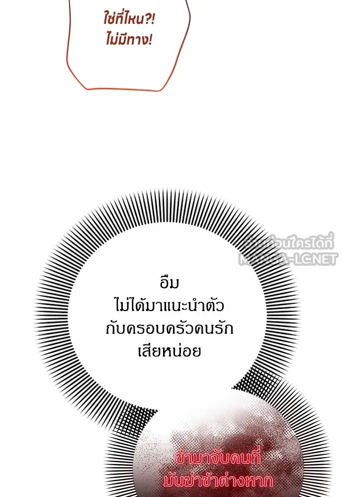 ข้าเนี่ยนะเป็นพระสนม ตอนที่ 67 ข้าชอบลมหายใจตอนเจ้าโกรธ รูปที่ 129