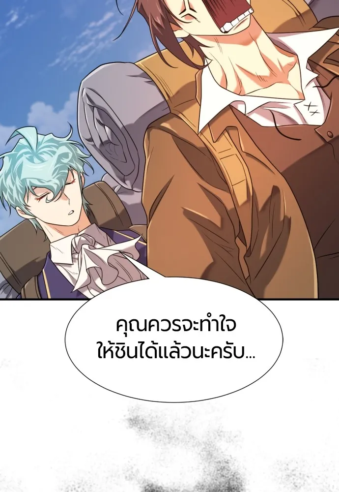 ยอดสถาปนิกผู้พิทักษ์อาณาจักร ตอนที่ 149 รูปที่ 67