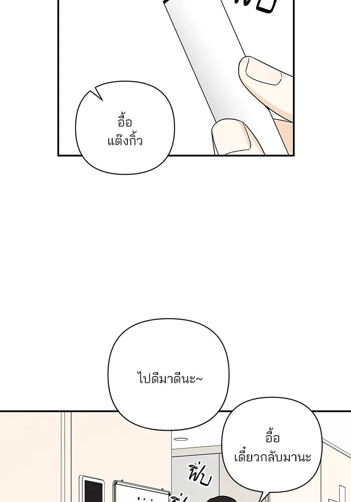 ปุลโซราได้เวลาดัง ตอนที่ 38 รูปที่ 23