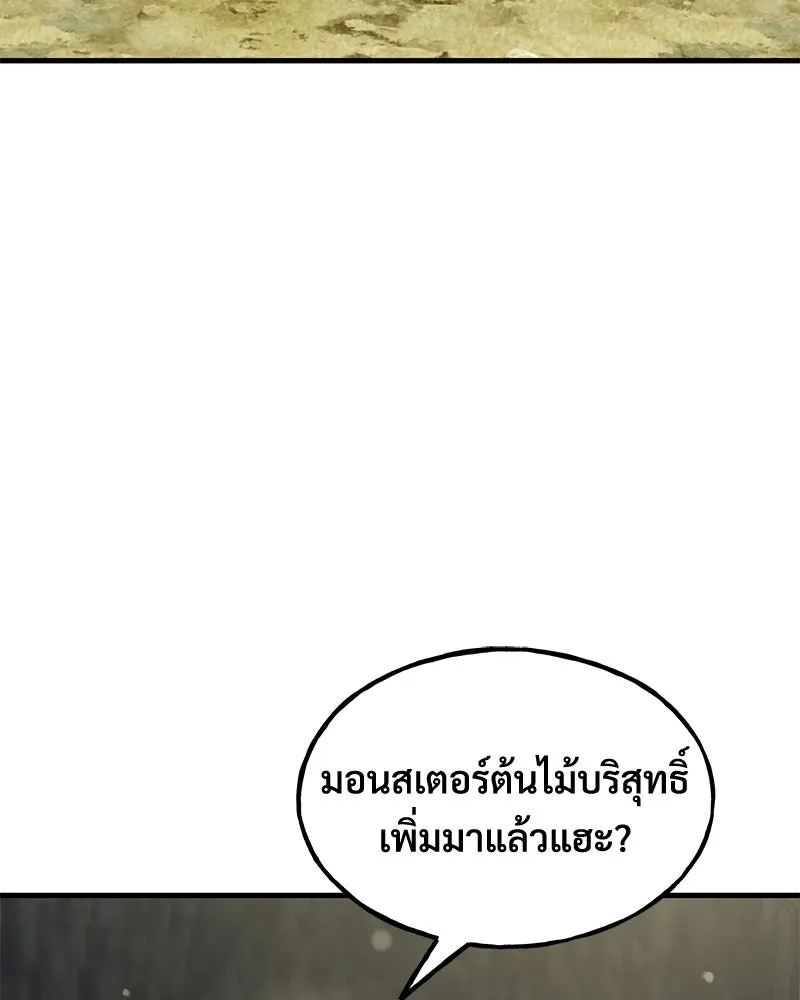 ปลูกผักพิชิตหอคอย ตอนที่ 104 รูปที่ 160