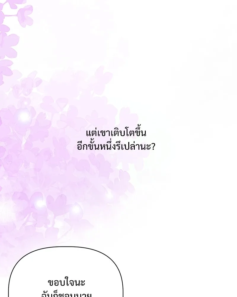 รักนี้ไม่ต้องมีเซนส์ ตอนที่ 18 รูปที่ 145