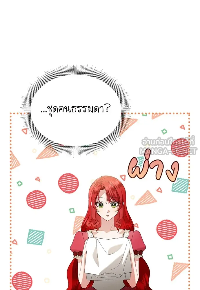 บุปผาลบคมดาบ ตอนที่ 43 รูปที่ 72