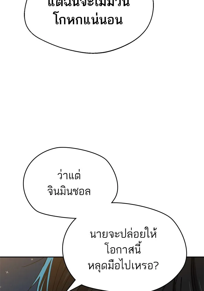 โชคชะตานำพารัก ตอนที่ 36 ขอโทษ รูปที่ 34