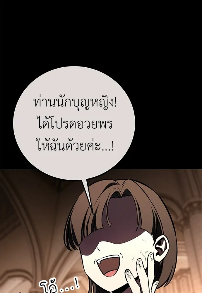 ไอ้เพลเยอร์นั่น ฉันฆ่ามันเอง ตอนที่ 104 รูปที่ 107