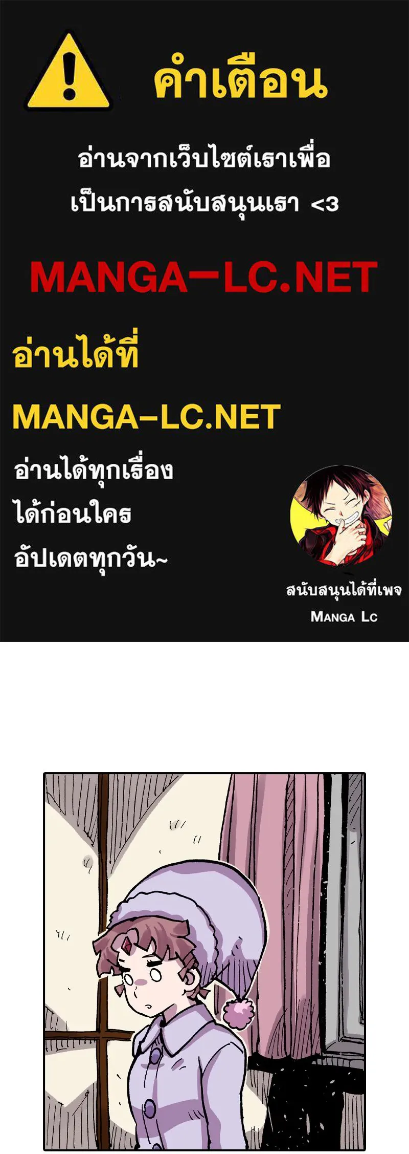 เคลวาเทส อสูรจอมราชัน ตอนที่ 83 เงาที่เริ่มเคลื่อนไหว (3) รูปที่ 1