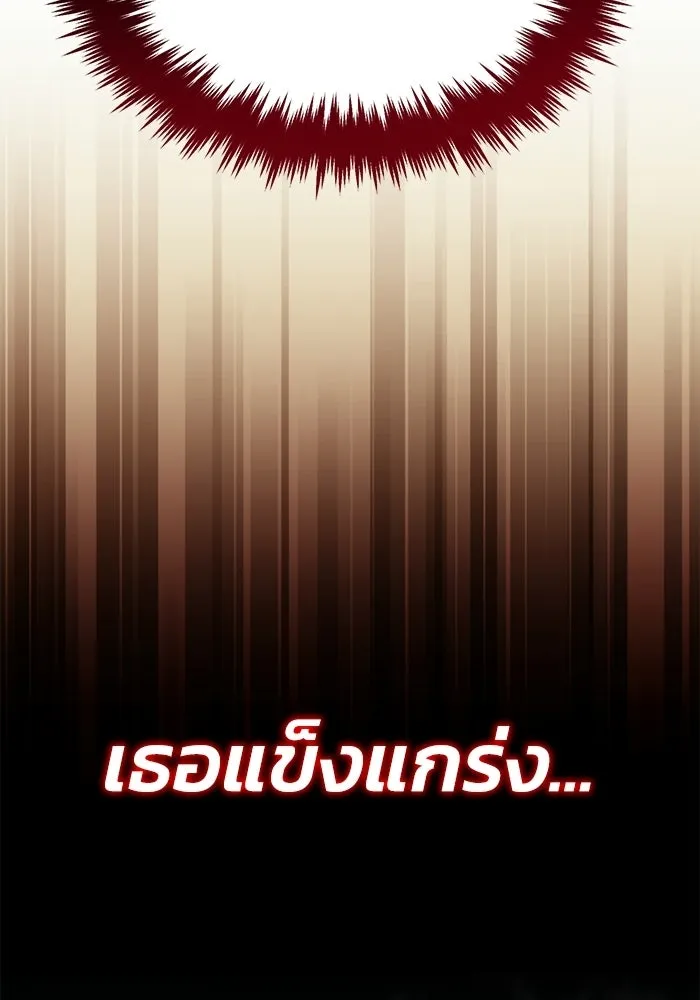 ชีวิตพลิกผันของลอร์ดผู้เกียจคร้าน ตอนที่ 128 คนที่อยากเป็น รูปที่ 118