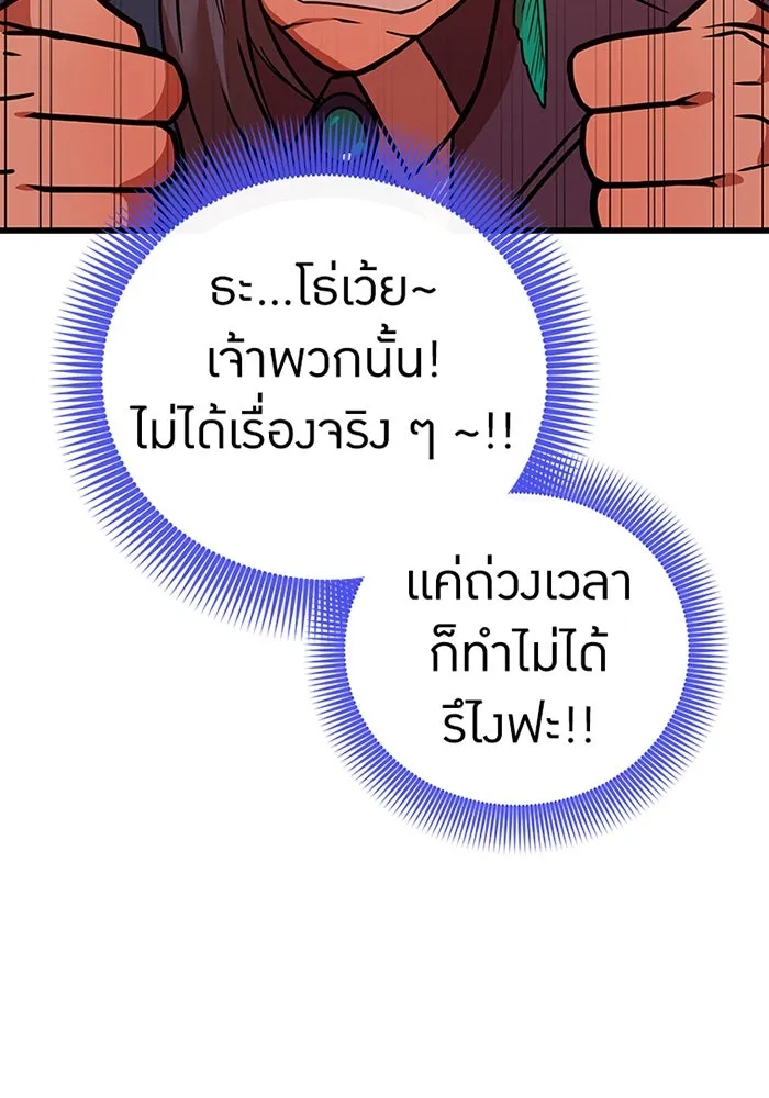 เพลเยอร์เลือดเทวะ ตอนที่ 13 ราคาของความล้มเหลว รูปที่ 154