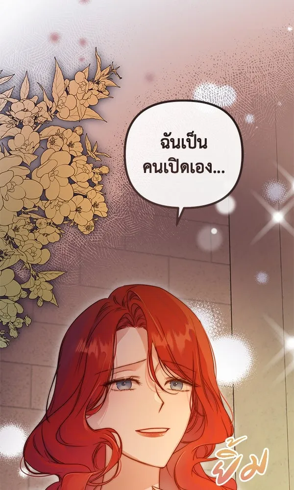 ชีวิตนี้เพื่อเธอ ตอนที่ 53 รูปที่ 122